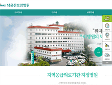 Tablet Screenshot of onsan.imc-boram.co.kr